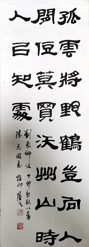 作者：叶隐谷&nbsp;书法&nbsp;￥：协商&nbsp;单击鼠标查看大图！