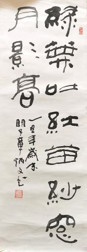 作者：章炳文&nbsp;书法&nbsp;￥：协商&nbsp;单击鼠标查看详细介绍！