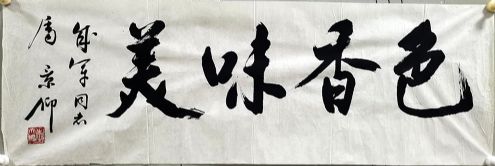 作者：李大鹏&nbsp;书法&nbsp;￥：协商&nbsp;单击鼠标查看详细介绍！