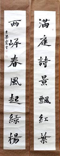 作者：赵鉴钺&nbsp;书法&nbsp;￥：协商&nbsp;单击鼠标查看详细介绍！