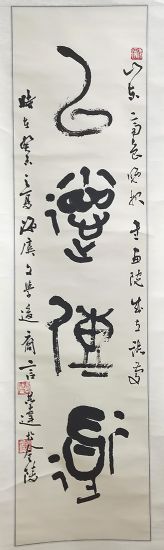 作者：言恭达&nbsp;书法&nbsp;￥：协商&nbsp;单击鼠标查看详细介绍！