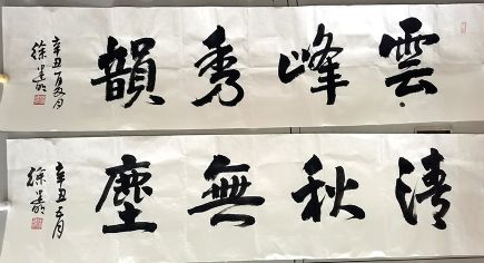 作者：徐建明&nbsp;书法&nbsp;￥：协商&nbsp;单击鼠标查看详细介绍！