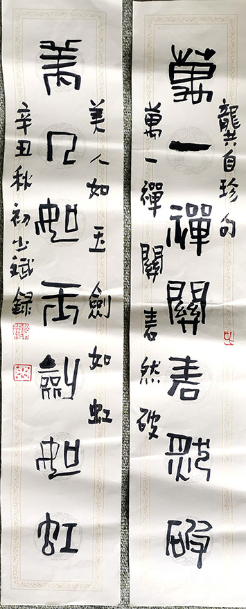 作者：孙少斌&nbsp;书法&nbsp;￥：协商&nbsp;单击鼠标查看大图！