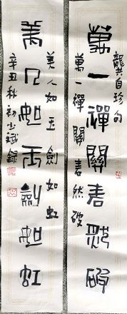 作者：孙少斌&nbsp;书法&nbsp;￥：协商&nbsp;单击鼠标查看详细介绍！