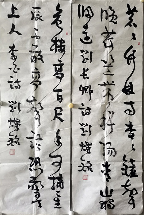 作者：刘灿铭&nbsp;书法&nbsp;￥：协商&nbsp;单击鼠标查看大图！