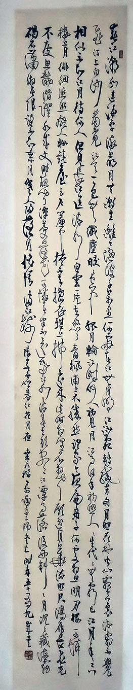 作者：桑作楷&nbsp;书法&nbsp;￥：协商&nbsp;单击鼠标查看大图！