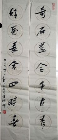 作者：张继馨&nbsp;书法&nbsp;￥：协商&nbsp;单击鼠标查看详细介绍！