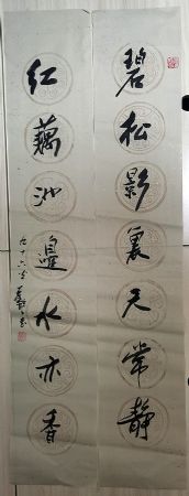 作者：张继馨&nbsp;书法&nbsp;￥：协商&nbsp;单击鼠标查看详细介绍！