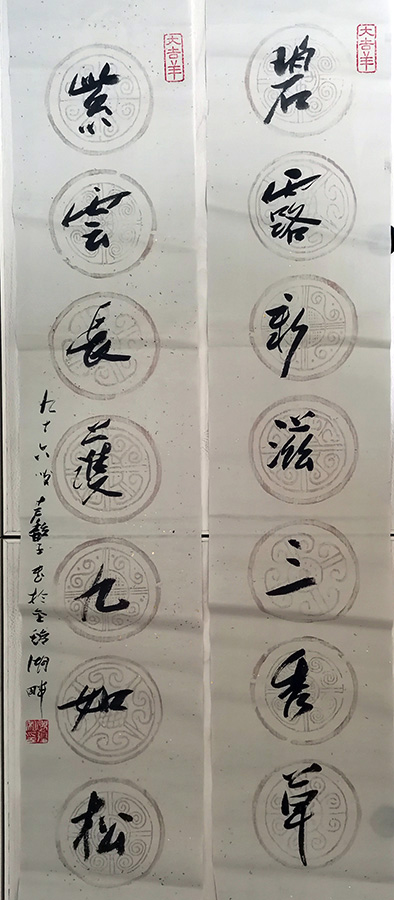 作者：张继馨&nbsp;书法&nbsp;￥：协商&nbsp;单击鼠标查看大图！