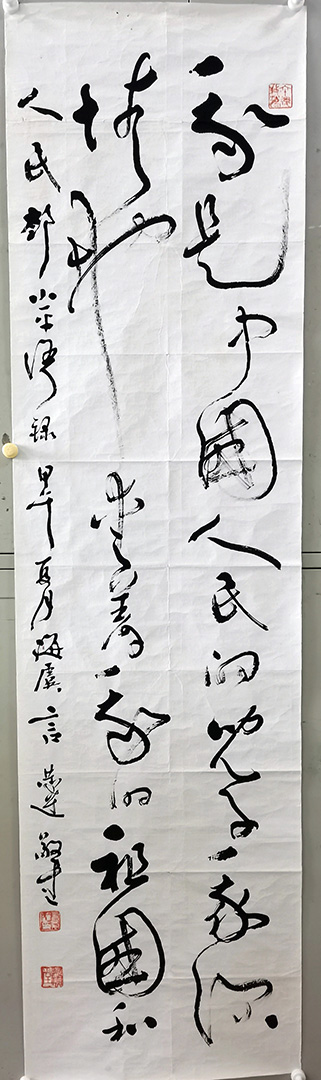 作者：言恭达&nbsp;书法&nbsp;￥：协商&nbsp;单击鼠标查看大图！