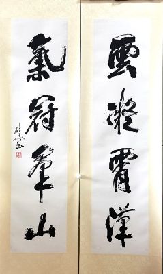 作者：尉天池&nbsp;书法&nbsp;￥：协商&nbsp;单击鼠标查看详细介绍！