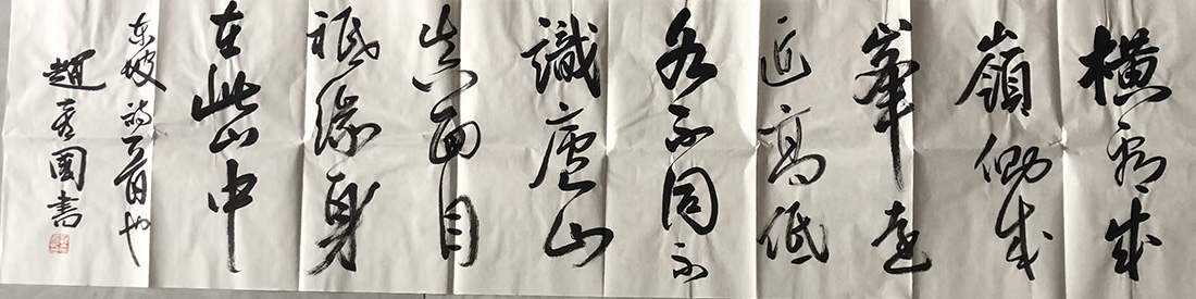 作者：赵彦国&nbsp;书法&nbsp;￥：协商&nbsp;单击鼠标查看大图！