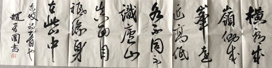 作者：赵彦国&nbsp;书法&nbsp;￥：协商&nbsp;单击鼠标查看详细介绍！