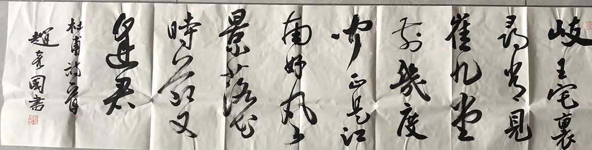 作者：赵彦国&nbsp;书法&nbsp;￥：协商&nbsp;单击鼠标查看大图！