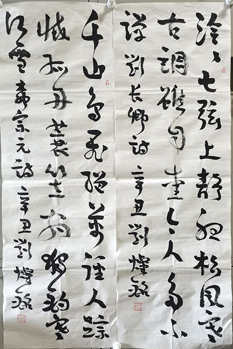 作者：刘灿铭&nbsp;书法&nbsp;￥：协商&nbsp;单击鼠标查看大图！