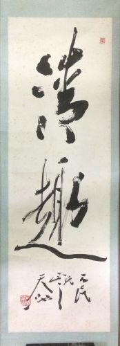 作者：尉天池&nbsp;清趣&nbsp;￥：协商&nbsp;单击鼠标查看详细介绍！