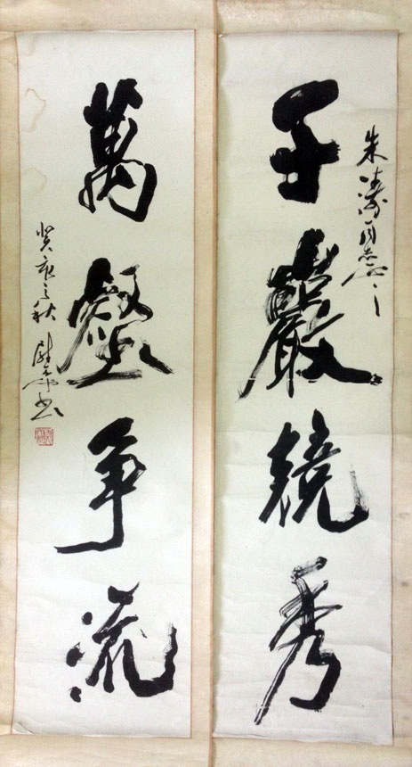 作者：尉天池&nbsp;书法&nbsp;￥：协商&nbsp;单击鼠标查看大图！