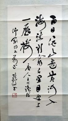 作者：孙龙父&nbsp;书法&nbsp;￥：协商&nbsp;单击鼠标查看详细介绍！