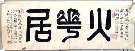 作者：黄养辉&nbsp;书法&nbsp;￥：协商&nbsp;单击鼠标查看详细介绍！