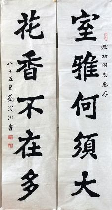 作者：刘浚川&nbsp;书法&nbsp;￥：协商&nbsp;单击鼠标查看详细介绍！