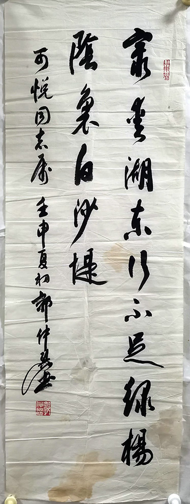 作者：郭仲选&nbsp;书法&nbsp;￥：协商&nbsp;单击鼠标查看大图！