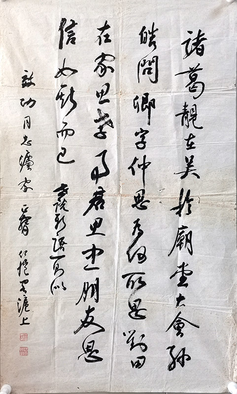 作者：杨仁恺&nbsp;书法&nbsp;￥：协商&nbsp;单击鼠标查看大图！