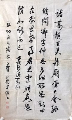 作者：杨仁恺&nbsp;书法&nbsp;￥：协商&nbsp;单击鼠标查看详细介绍！