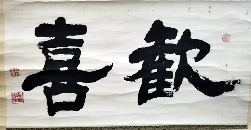 作者：言恭达&nbsp;书法&nbsp;￥：协商&nbsp;单击鼠标查看大图！