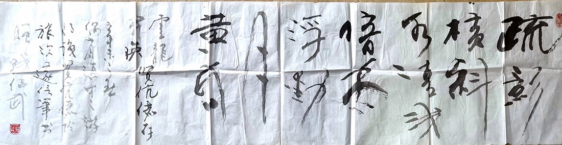 作者：钱绍武&nbsp;书法&nbsp;￥：协商&nbsp;单击鼠标查看大图！