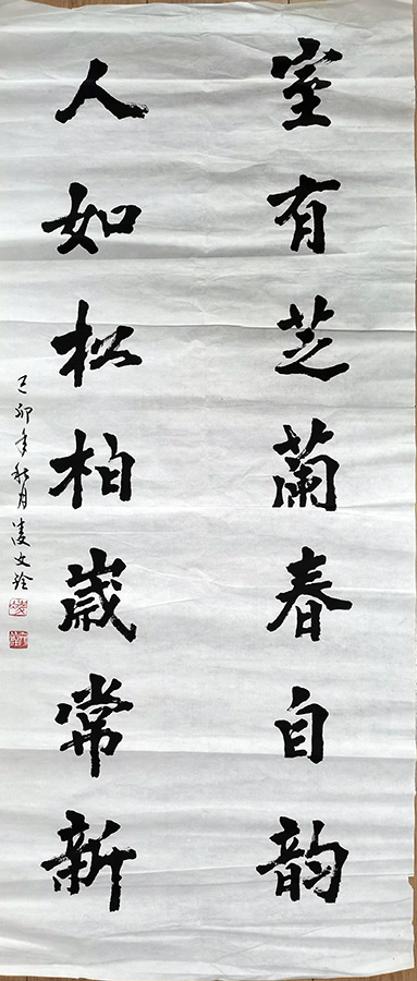 作者：凌文铨&nbsp;书法&nbsp;￥：协商&nbsp;单击鼠标查看大图！