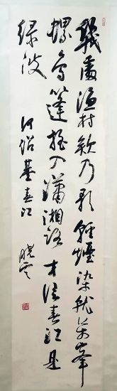 作者：孙晓云&nbsp;书法&nbsp;￥：协商&nbsp;单击鼠标查看详细介绍！