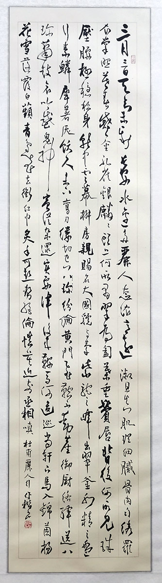 作者：桑作楷&nbsp;书法&nbsp;￥：协商&nbsp;单击鼠标查看大图！