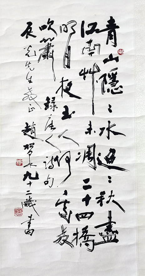 作者：赵松泉&nbsp;书法&nbsp;￥：协商&nbsp;单击鼠标查看大图！