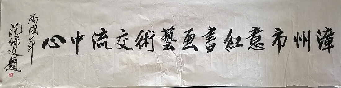 作者：范保文&nbsp;书法&nbsp;￥：协商&nbsp;单击鼠标查看大图！