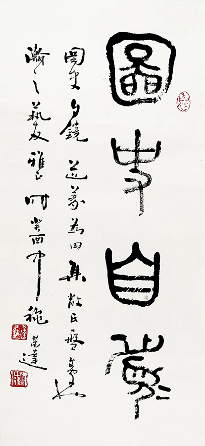 作者：言恭达&nbsp;书法&nbsp;￥：协商&nbsp;单击鼠标查看大图！