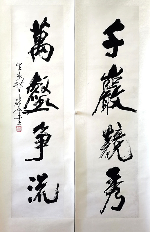 作者：尉天池&nbsp;千岩竞秀&nbsp;￥：协商&nbsp;单击鼠标查看大图！