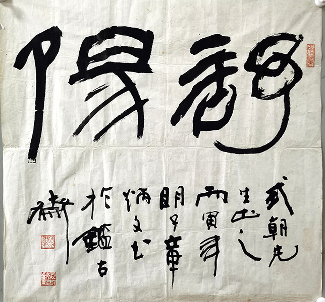 作者：章炳文&nbsp;书法  舒阳&nbsp;￥：协商&nbsp;单击鼠标查看大图！