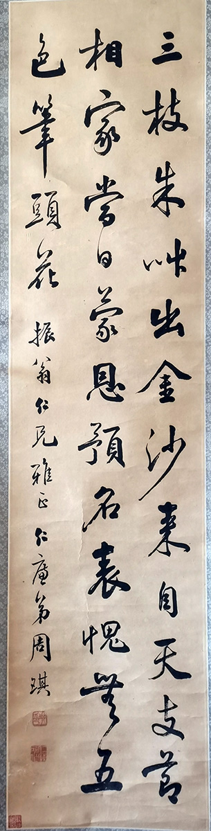 作者：周琪(近代)&nbsp;书法&nbsp;￥：协商&nbsp;单击鼠标查看大图！