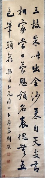 作者：周琪(近代)&nbsp;书法&nbsp;￥：协商&nbsp;单击鼠标查看详细介绍！