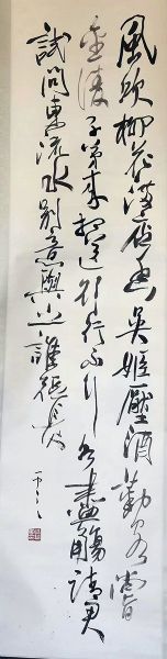 作者：孙晓云&nbsp;书法&nbsp;￥：协商&nbsp;单击鼠标查看详细介绍！