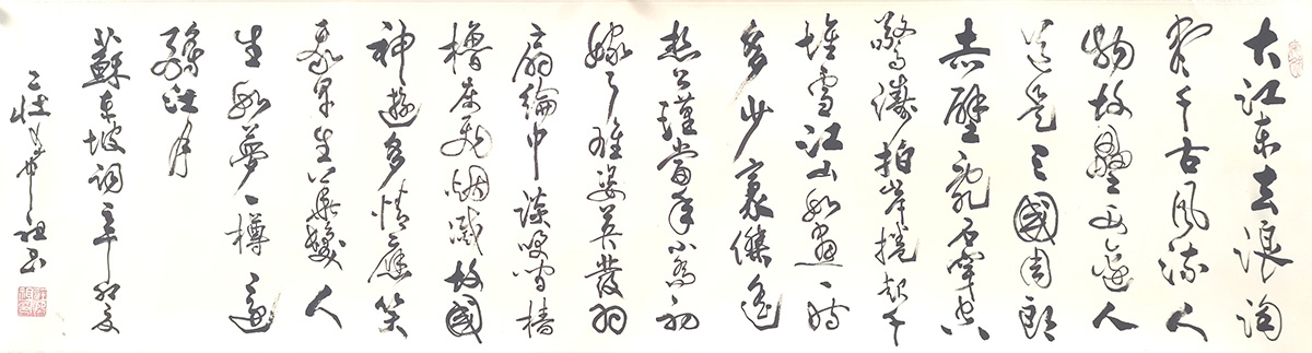 作者：庄希祖&nbsp;书法&nbsp;￥：协商&nbsp;单击鼠标查看大图！