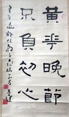 作者：言恭达&nbsp;书法&nbsp;￥：协商&nbsp;单击鼠标查看详细介绍！