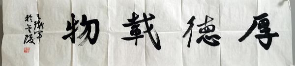 作者：王卫军&nbsp;书法&nbsp;￥：协商&nbsp;单击鼠标查看详细介绍！