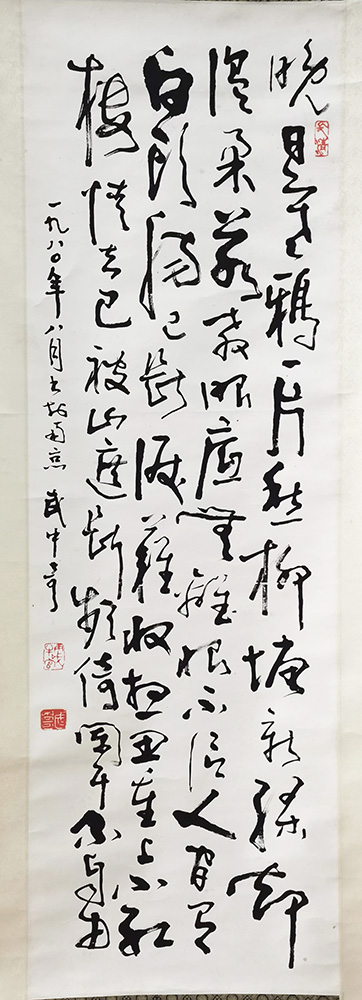 作者：武中奇&nbsp;书法&nbsp;￥：协商&nbsp;单击鼠标查看大图！