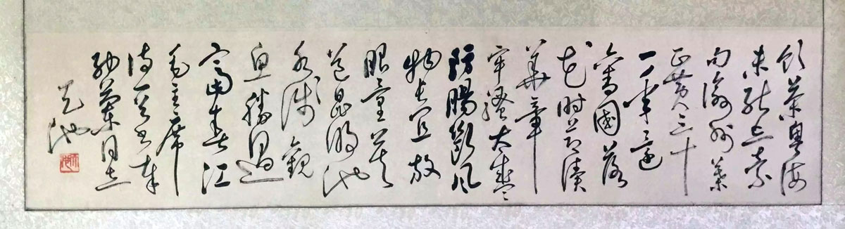 作者：尉天池&nbsp;书法&nbsp;￥：协商&nbsp;单击鼠标查看大图！