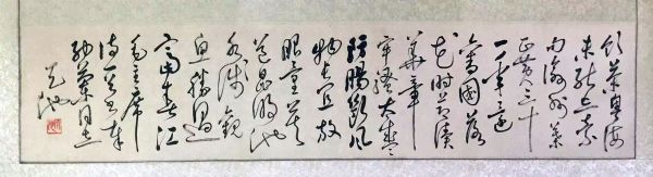 作者：尉天池&nbsp;书法&nbsp;￥：协商&nbsp;单击鼠标查看详细介绍！