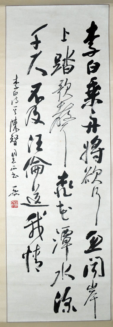 作者：尉天池&nbsp;书法&nbsp;￥：协商&nbsp;单击鼠标查看大图！