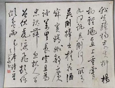 作者：尉天池&nbsp;书法&nbsp;￥：协商&nbsp;单击鼠标查看详细介绍！