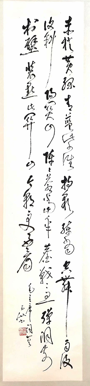 作者：尉天池&nbsp;书法&nbsp;￥：协商&nbsp;单击鼠标查看大图！