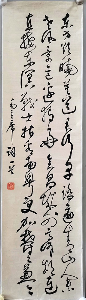 作者：尉天池&nbsp;书法&nbsp;￥：协商&nbsp;单击鼠标查看大图！